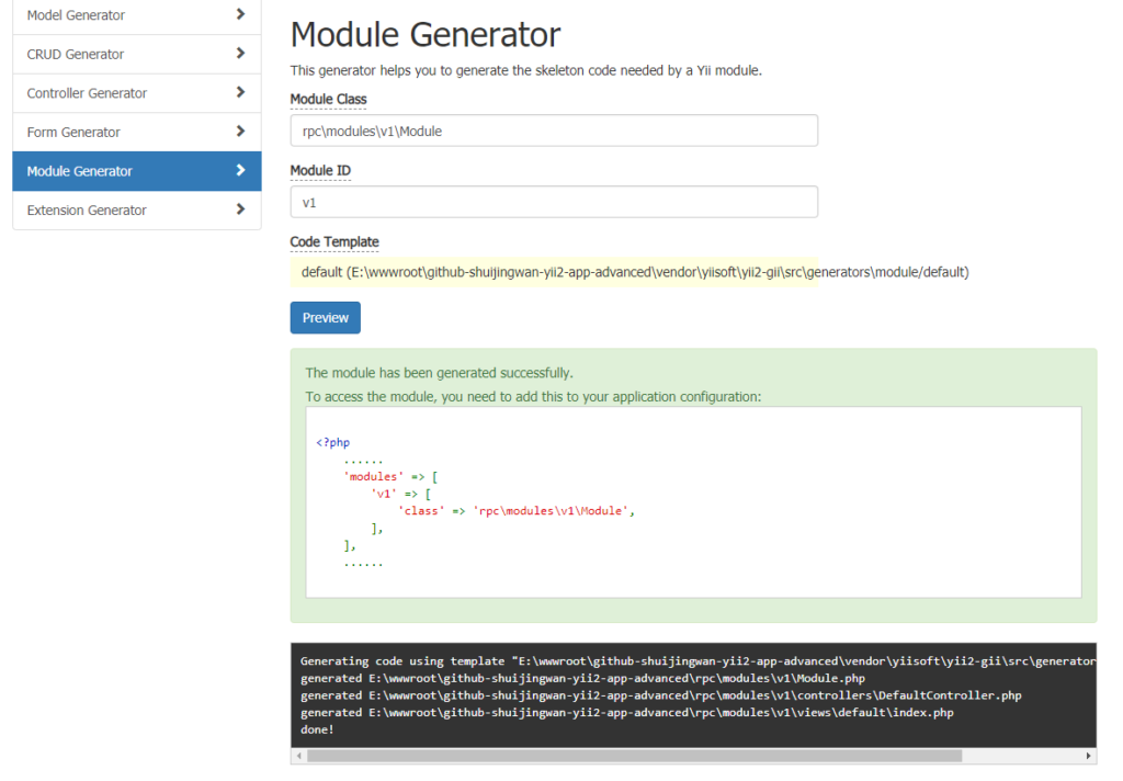 Advanced templates. Yii2 GITHUB. Код Yii. Yii2 структура приложения. Yii2 капча.