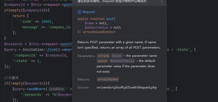 在 PhpStorm 中提示：潜在的多态调用。Request 的层次结构中没有成员